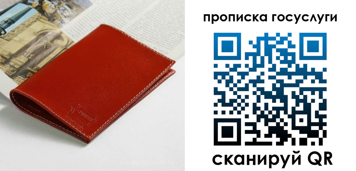временная регистрация собственник в Ижевске