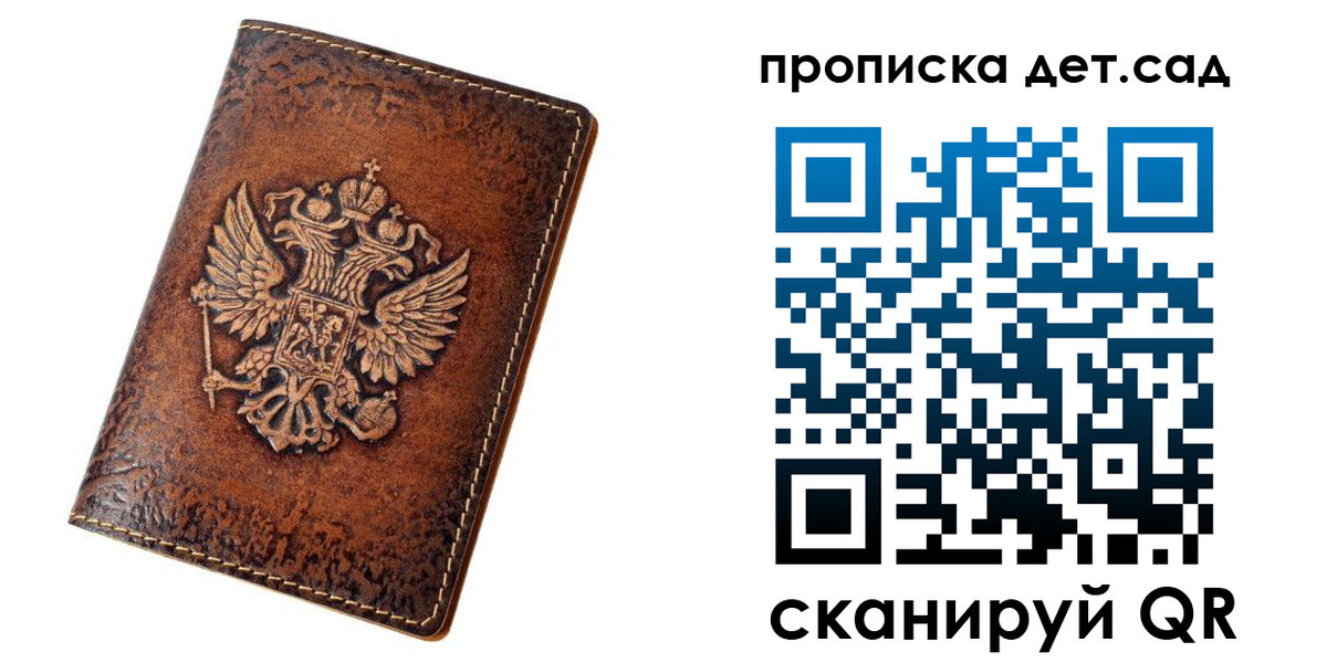 прописка регистрация в Ижевске