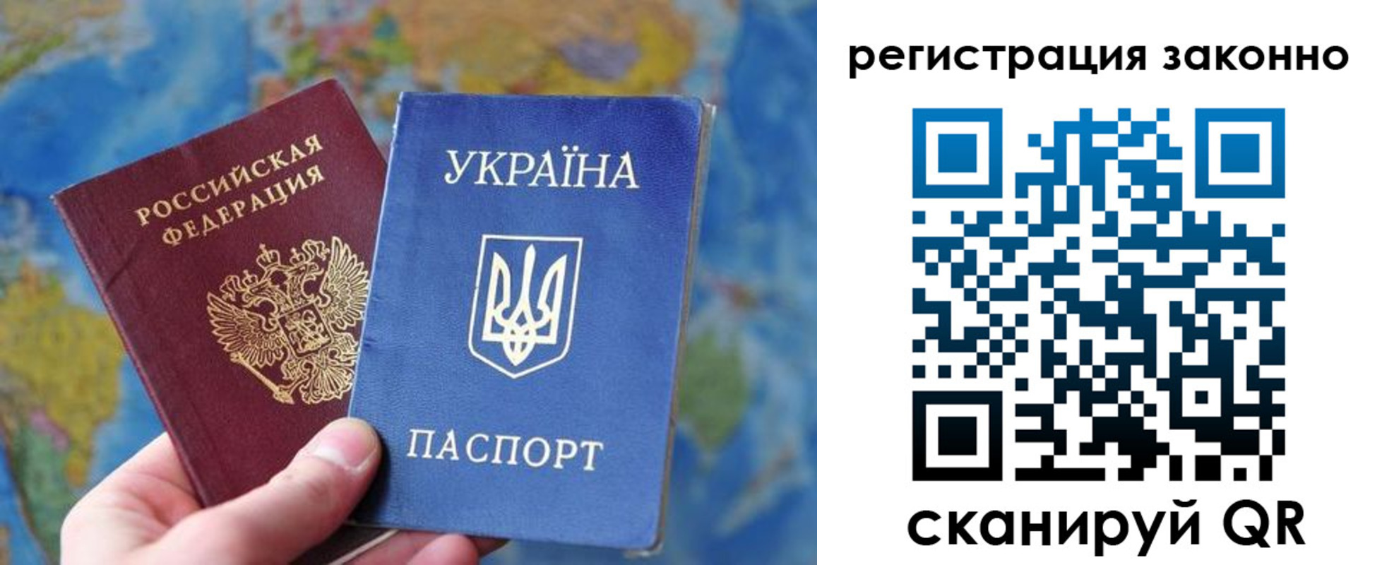прописка для работы в Ижевске