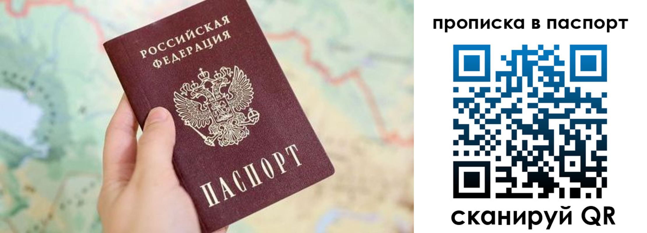 прописка регистрация в Ижевске