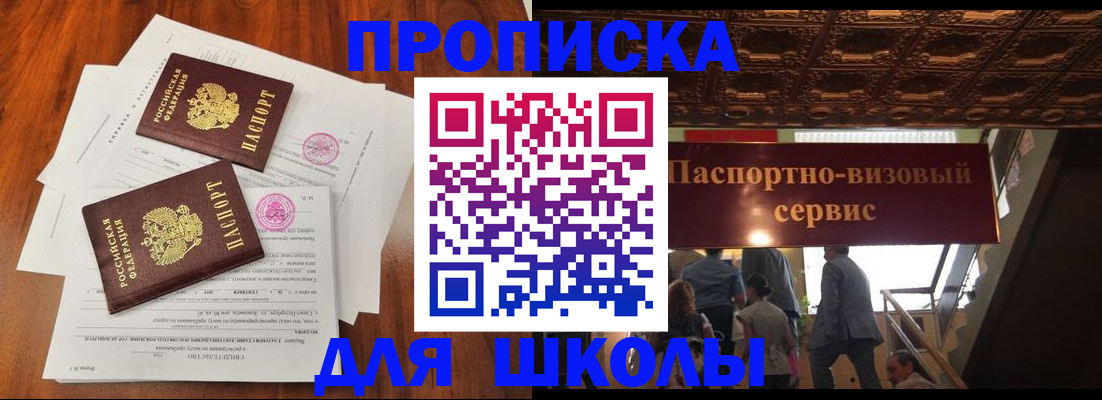 временная регистрация недорого в Ижевске