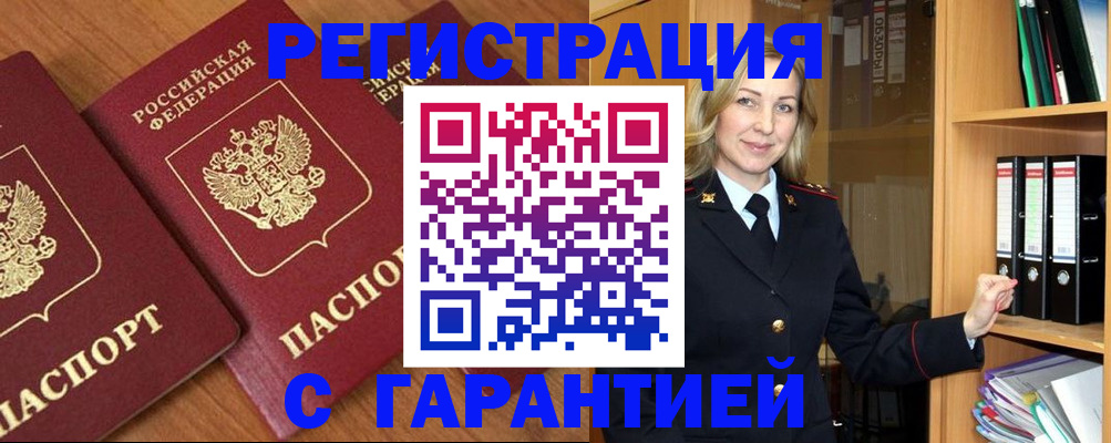 временная регистрация недорого в Ижевске