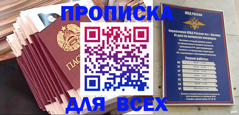 временная регистрация недорого в Ижевске