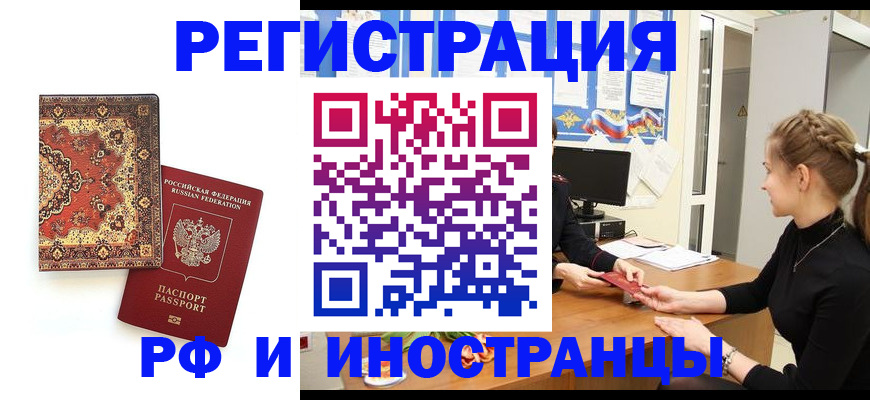 временная регистрация гарантия в Ижевске