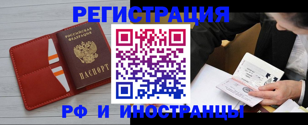 временная регистрация для всех в Ижевске