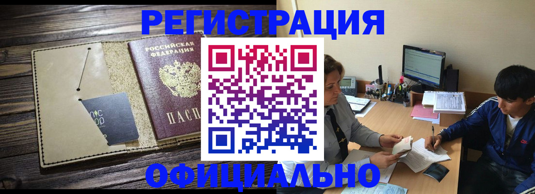 где прописаться в Ижевске