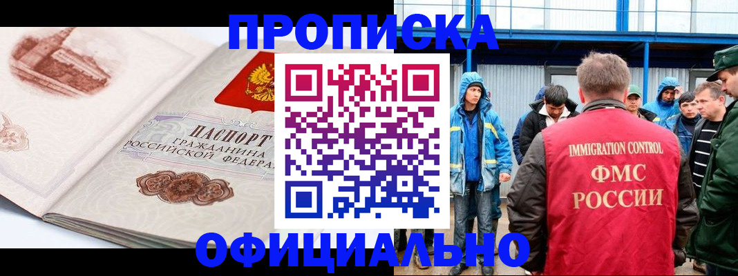 прописка в квартире в Ижевске