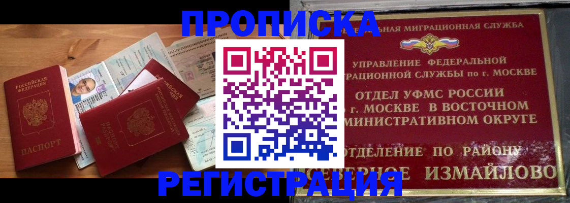 регистрация в Ижевске