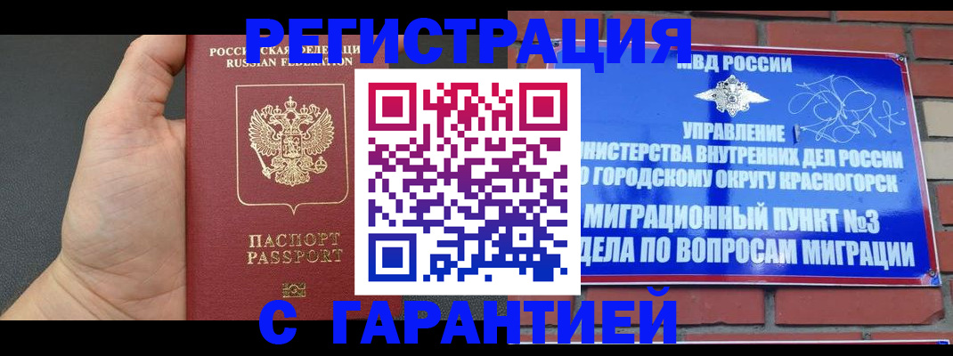 прописка иностранных граждан в Ижевске